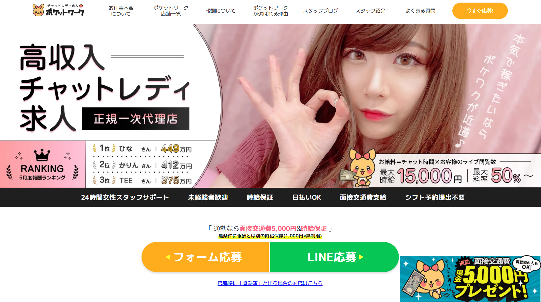 ポケットワーク